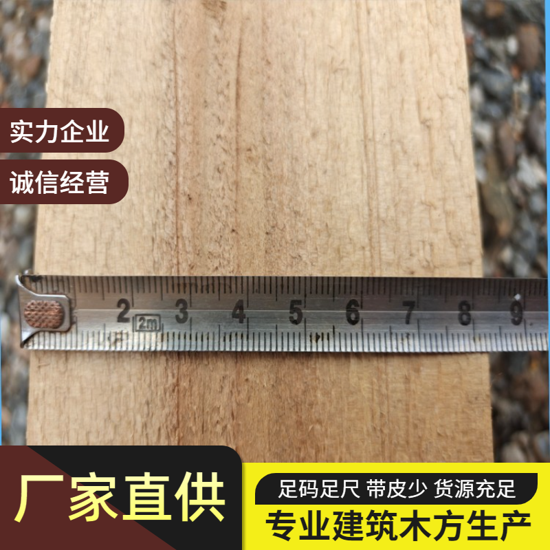 建筑木方4×8價格一根多少錢