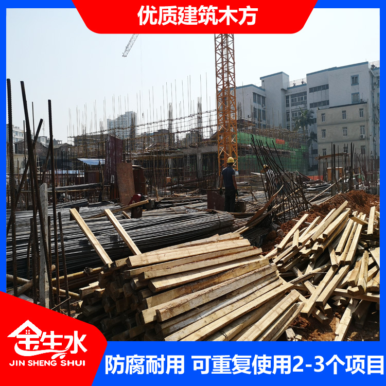 附近二手木方市場